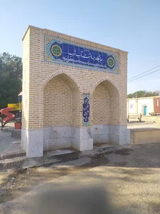 بوستان وحدت