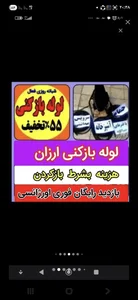 لوله‌بازکنی ستارخان 4