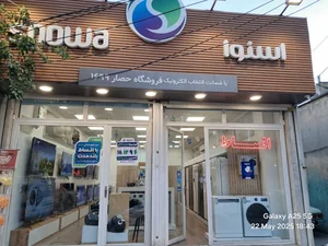 نمایندگی اسنوا حصار امام
