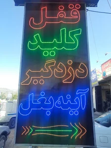 قفل کلیدسازی دزدگیر خستوانه