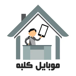 کلبه موبایل