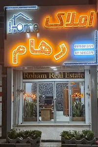 مشاور املاک رهام