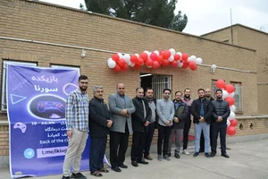 گیم نت سورنا