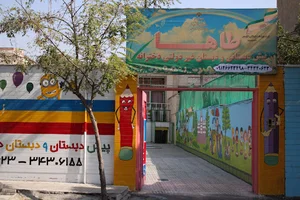 پیش دبستانی و دبستان دخترانه طاها