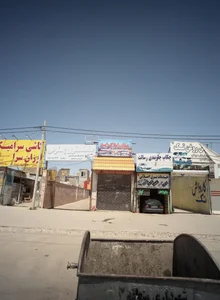 مشاور املاک امید 2
