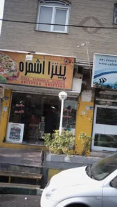 پیتزا اشمزه و فست فود 4