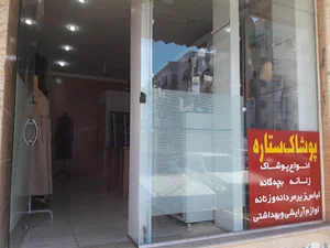 پوشاک ستاره
