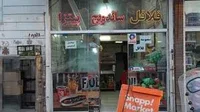 ساندویچ متین