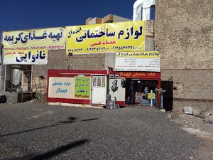 لوازم ساختمانی ایده آل