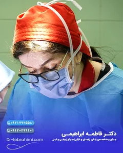 دکتر الهام هاشمیان نائینی