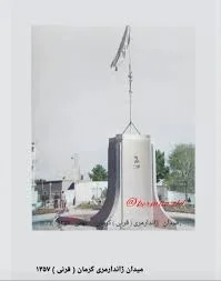 میدان ژاندارمری