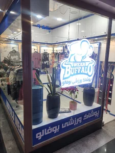 پوشاک ورزشی بوفالو