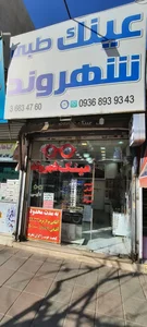 عینک شهروند 2