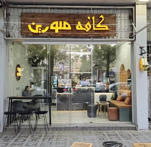 Cafe melurine