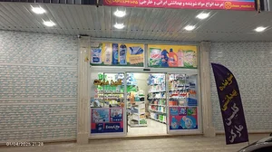 فروشگاه کلین مارکت