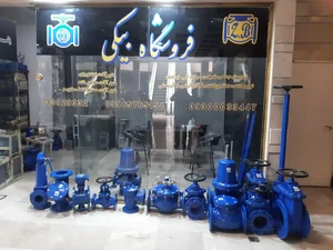 فروشگاه شیرآلات کشاورزی و صنعتی 2