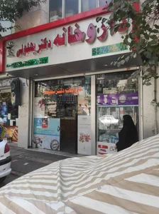 داروخانه دکتر بهلولی 2
