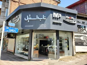 Nab Steel