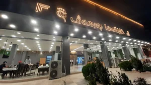 Barhav Restaurant