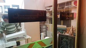 هنرکده آذین
