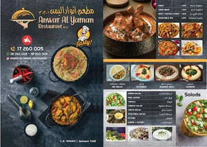 ANWAR AL YAMAN RESTAURANT