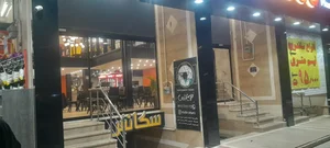 پیتزا ممتاز 4