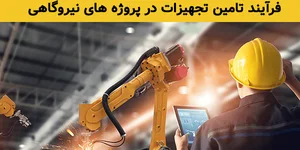 شرکت صنعتی الوند تجارت تیام (سهامی خاص)