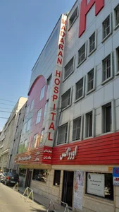 بیمارستان مادران 3
