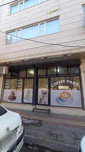 کافه پارک 2