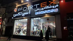 فروشگاه ورزشی اسپرتکس