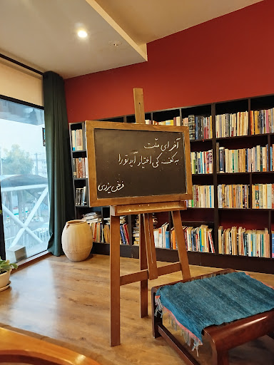 فرهنگسرا نی‌ریز