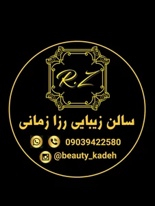 سالن زیبایی رزا زمانی