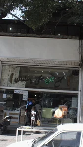 مجتمع نان سنتی پاسداران 2