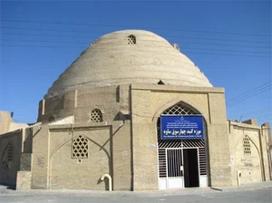 سفال زرخاک