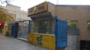 اداره‌ پست مرکزی خمینی شهر