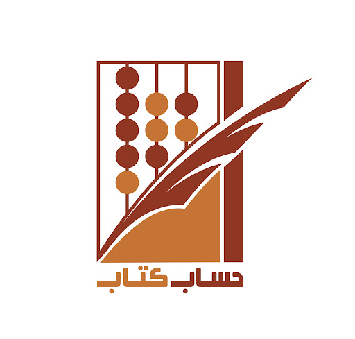 ثبت شرکت و کارت بازرگانی حساب کتاب