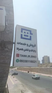 فروشگاه تانک بندرعباس 5