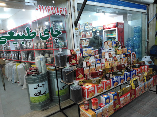 پایتخت چای لاهیجان (حسین کوچکی)