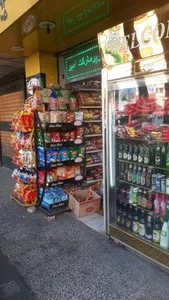 سوپر مارکت امیر 2
