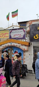 مهد کودک بهارک -پیش دبستانی موحدین