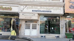 دکوراسیون محسنی