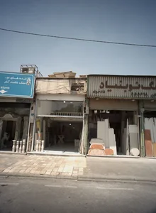 سنگ تراش