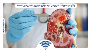 دکتر افشین مرتضوی
