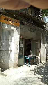 سماور سازی عالی صنعت