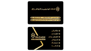 خدمات خودرویی رزاق 2