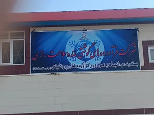 شرکت کابیله شهرضا مهیار