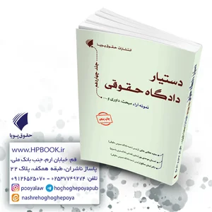 سازمان قضایی نیروهای مسلح استان کردستان