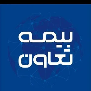 نمایندگی بیمه تعاون(جناب خانم مریم صادقی)