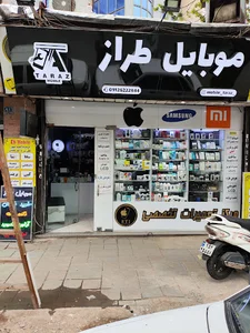تعمیر موبایل طراز