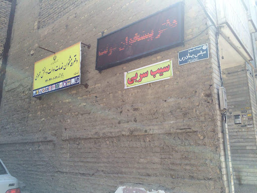 دفتر پيشخوان دولت 1012